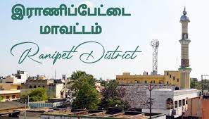 Book-Trichy-To-Ranipet-Tour-package-Car-Rental